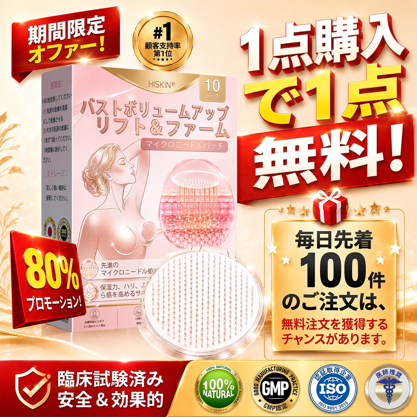 🎁 残りあと5箱のみ！今ならさらに50%OFF！理想の体型と健康を手に入れましょう。今を逃すと、次のチャンスは来年までありません。
